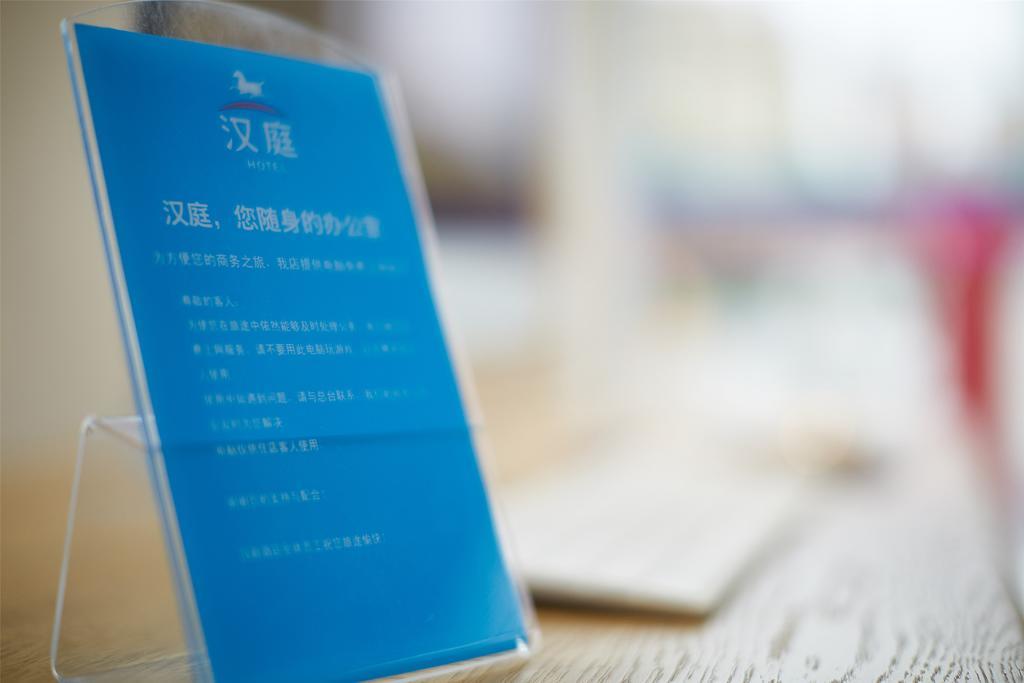 Hanting Hotel Beijing Wangfujing Eksteriør billede